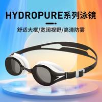 速比涛Hydropure系列柔韧舒适高清防雾大视野训练泳镜