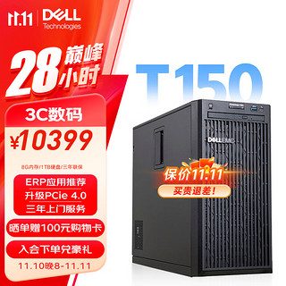 DELL 戴尔 PowerEdge 至强E-2378G 8核16线程 32G内存/2*4TB硬盘