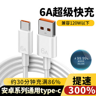 勒盛 充电宝充电线安卓手机快充线USB—type-c 快充线