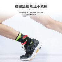 Joma护踝防崴脚踝护具运动篮球男脚腕扭伤保护套女网球羽毛球护踝