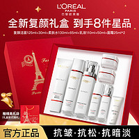 百亿补贴：L'OREAL PARIS 欧莱雅水乳套装复颜专研紧致抗皱护肤品送妈妈礼盒