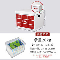 泰瑞格 牛皮纸质收纳箱搬家用纸箱文件收纳盒零食书箱整理装书可折叠箱子 2020加油（小号） 一个