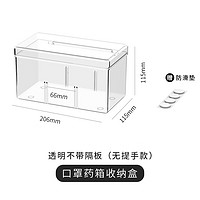 LISM一件家用药箱收纳箱装药箱急救箱药物药品防疫收纳口罩收纳盒 透明普通款无隔板