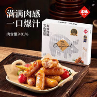 本味鲜物 雪山黑猪肉烤肠 原味 480g