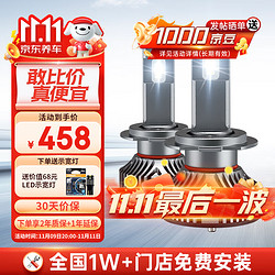 OSRAM 欧司朗 夜行者LED汽车大灯HIR2(9012)远近光一对12V/45W