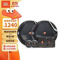 JBL 杰宝 汽车音响专用 专业改装升级 两分频车载扬声器