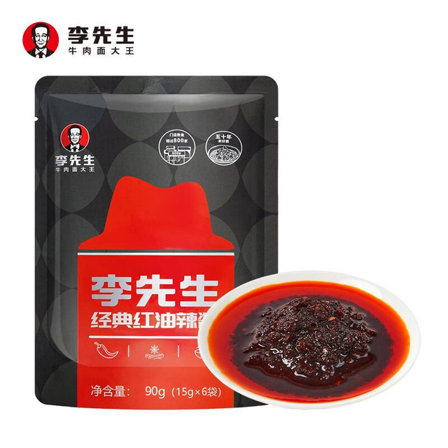 Mr.Lee 李先生 牛肉面经典红油辣酱15g*6袋/包拌饭拌面酱料调料包 门店同款