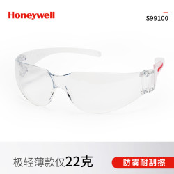 Honeywell 防风防雾骑行眼镜 赠收纳袋+擦镜布