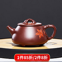 KOKOLLY 宜兴紫砂壶石瓢壶茶具泡茶壶名家沈慧芳作品原矿紫泥贴绘枫叶礼品泡茶器 沈惠芳 紫泥 石瓢贴枫叶 220cc 14孔