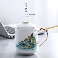 品来运 千里江山陶瓷茶杯茶水分离泡茶杯子一人茶具办公带过滤马克杯礼盒 千里江山 茶杯一套（礼盒装）