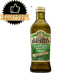 FILIPPO BERIO 翡丽百瑞 特级初榨橄榄油 500ml