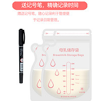 储奶袋一次性装奶袋母乳存奶人奶保鲜袋奶水冷冻存乳袋100ML150ML