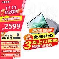 acer 宏碁 非凡Go Fun 轻薄本 教育办公笔记本电脑