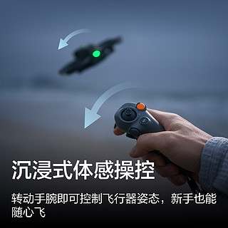 DJI 大疆 穿越摇杆 3 Avata 2/Mini4Pro/Air3 大疆无人机配件 沉浸式体感操控 握持舒适虚拟激光笔操作