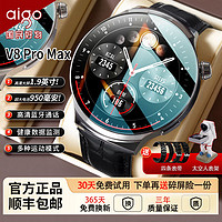 aigo 爱国者 手表v8ProMax智能手表多功能蓝牙电话NFC支付大屏运动手环