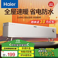 移动端、京东百亿补贴：Haier 海尔 家用取暖器浴室防水电暖器节能大面积速热电暖气片循环对流取暖神器烤火炉电热器