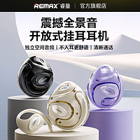 百亿补贴：REMAX 睿量 新款小椰球蓝牙耳机P11不入耳挂耳式运动男女