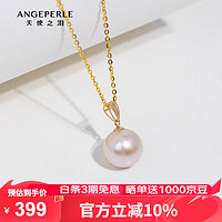 Larmes d'Anges 天使之泪 淡水珍珠项链 18K金镶钻石吊坠 10-11mm