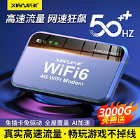 先机 随身wifi无线wifi移动wifi路由器上网卡出租屋家用户外4g5g无线网