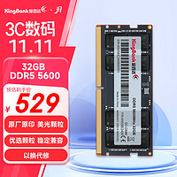 KINGBANK 金百达 32GB DDR5 5600 笔记本内存条 美光（原镁光）原厂颗粒 适配迷你主机内存条