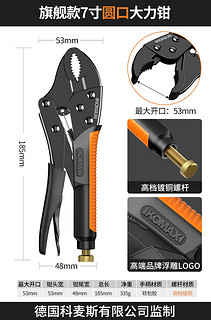 Komax 科麦斯 ko大力钳 工业级7寸圆口大力钳