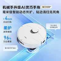 Haier 海尔 小白V30扫拖吸三合一扫地机器人大吸力不缠毛发集尘