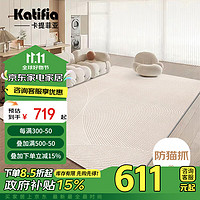 Katifia 卡提菲亚 Pran-21732 防猫抓意式极简地毯 2*2.9米