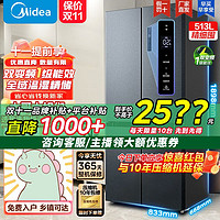 百亿补贴：Midea 美的 冰箱513升新一级变频双循环十字对开四门多门节能低噪电冰箱