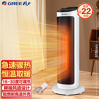 GREE 格力 暖风机取暖器NTFH-X6020B遥控家用立式电暖器触屏数码显示塔式电暖气