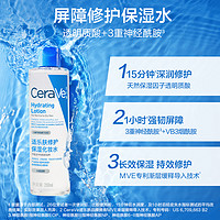 CeraVe 适乐肤 水乳套装囤货补水保湿焕亮淡瑕疵