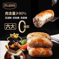 雨润黑猪皇烤肠300g*4盒火山石纯肉肠原味地道肠烧烤猪肉肠