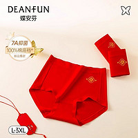 百亿补贴：Deanfun 蝶安芬 本命年红色女内裤抗菌纯棉裆秋冬结婚新婚大红色三角裤新款