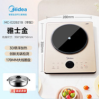 Midea 美的 铂钻电磁炉家用智能新款火锅炒菜锅一体大功率新款旗舰店正品