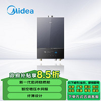 Midea 美的 新一代超薄 密闭稳燃舱系列 小体积 家用燃气热水器 迷楼灰 全面屏 水伺服恒温机JSQ30-XM5*