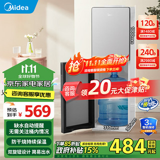 Midea 美的 YR1611S-X 立式温热饮水机 钛钢灰