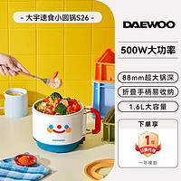 DAEWOO 大宇 电煮锅家用宿舍蒸煮一体一人食用小煮锅小型泡面锅小火锅