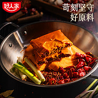 TEWAY FOOD 好人家 四川老火锅底料150g醇香牛油火锅底料麻辣冒菜串串香调料