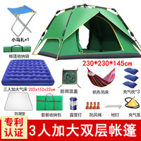 DAWN TRIP 黎程 全自动帐篷