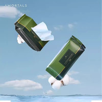 尔木萄 AMORTALS绵柔亲肤抽取式柔巾70片/包*5包巨量一次性洗脸巾