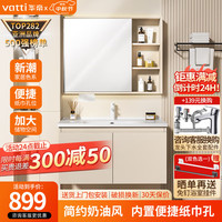 华帝（VATTI）浴室柜组合陶瓷一体盆 洗手盆柜组合 卫生间洗脸盆柜组合洗漱台 70cm悠然|加大储物镜柜|奶油白