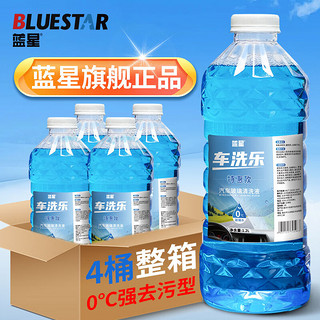 移动端、京东百亿补贴：BLUE STAR 蓝星 车洗乐 汽车玻璃水 强力去污型 0℃ 1.2L*4瓶