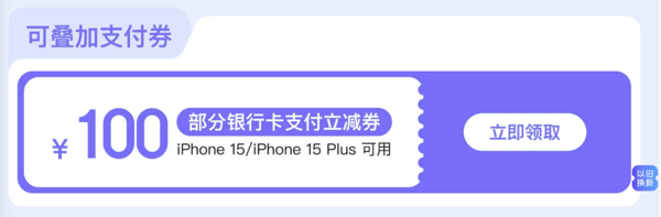 今日必买：京东 Apple 产品会场 16系列立减500元，多重福利可叠加~