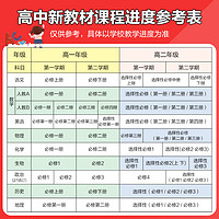 当当网2025新版王后雄教材完全解读高一必修一必修二三数学物理化学生物高二选择性必修语文英语历史地理政治人教高中全解选修同步