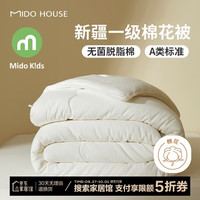 MIDO HOUSE 铭都原棉新疆棉花被A类100%脱脂棉冬被