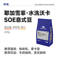 FISHER COFFEE 啡舍 水洗 中度烘焙 N2 咖啡豆 227g