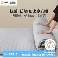 LOVO乐蜗家纺 抗菌防螨硬质棉床褥 灰色 90*190cm