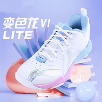 LI-NING 李宁 变色龙VI LITE羽毛球鞋男女同款透气耐磨抓地训练鞋