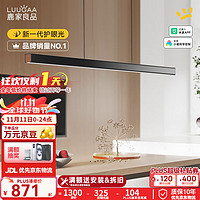 LUUGAA 鹿家良品 一字吊灯餐厅吊灯现代简约极简轻奢餐厅灯