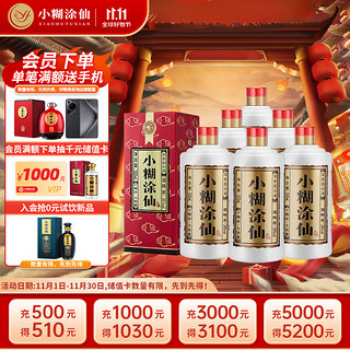 小糊涂仙 普仙 升级版 38%vol 浓香型白酒 500ml*6瓶 整箱装