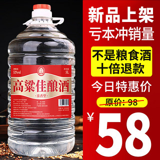 牧朗 泸州浓香型桶装白酒纯粮食52度60度约十斤散装高度高梁酒散酒泡酒 52度 5L 1桶 原浆酒 自饮/泡酒皆可